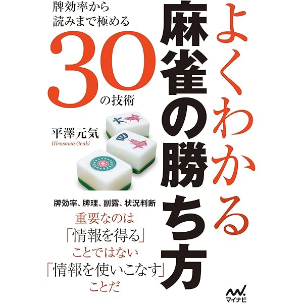 麻雀の秘訣 hqdefault.jpg